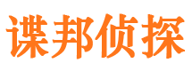 会理市私家侦探